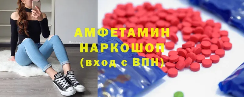 купить наркотики цена  Артёмовский  Amphetamine VHQ 